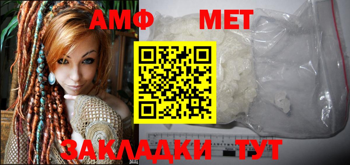 Amphetamine  Вход с VPN  Мирный  Amphetamine VHQ 