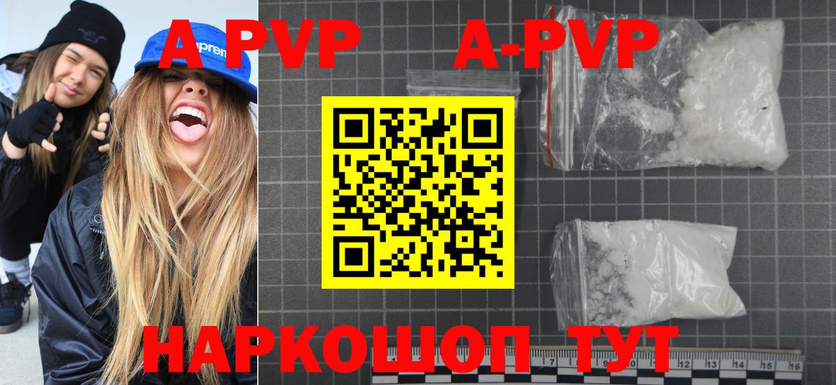 А ПВП  Alfa_PVP кристаллы  Alpha PVP Crystall  Вход с VPN  Alfa_PVP Соль  Мирный 