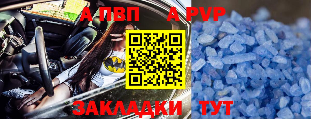 Alpha-PVP мука Мирный