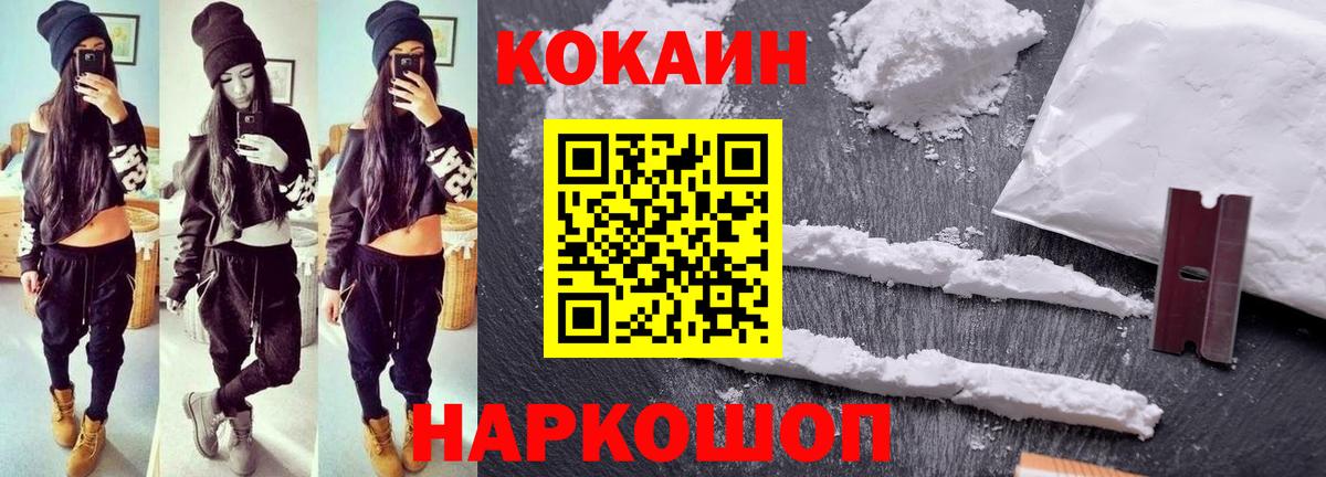 Cocaine Колумбийский  Вход с VPN  Мирный  Cocaine  Cocaine Перу 
