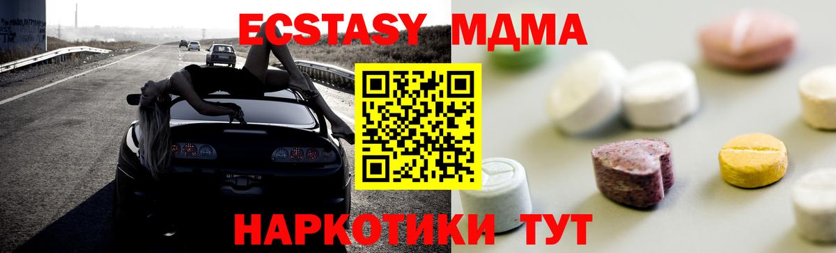 Мирный  Ecstasy 300 mg  Вход с VPN  ЭКСТАЗИ  Экстази Дубай 