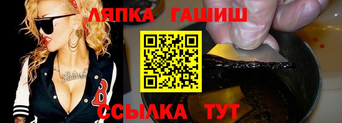 Гашиш ice o lator  Гашиш hashish  Вход с VPN  Мирный 