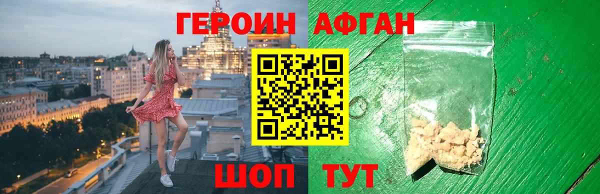 ГЕРОИН белый  Героин  Мирный  Вход с VPN 