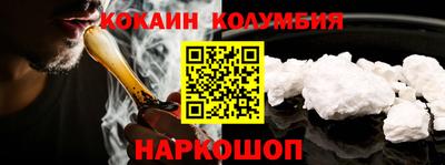 кокаин колумбия Донской
