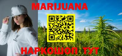 каннабис Донецк