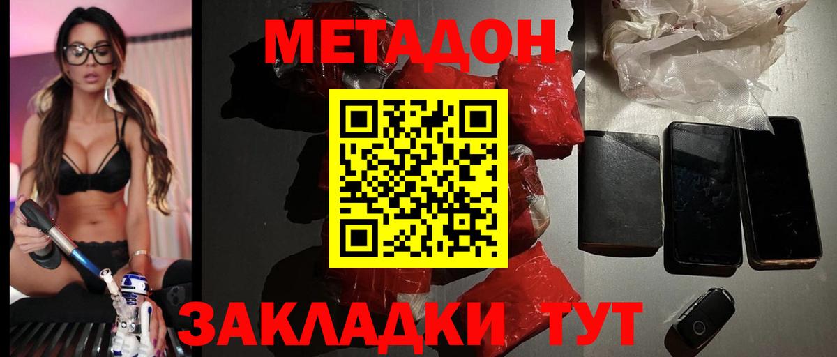 Метадон methadone  darknet официальный сайт  Вход с VPN  Мирный  Метадон VHQ 