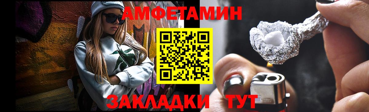 МЕТАМФЕТАМИН пудра Мирный