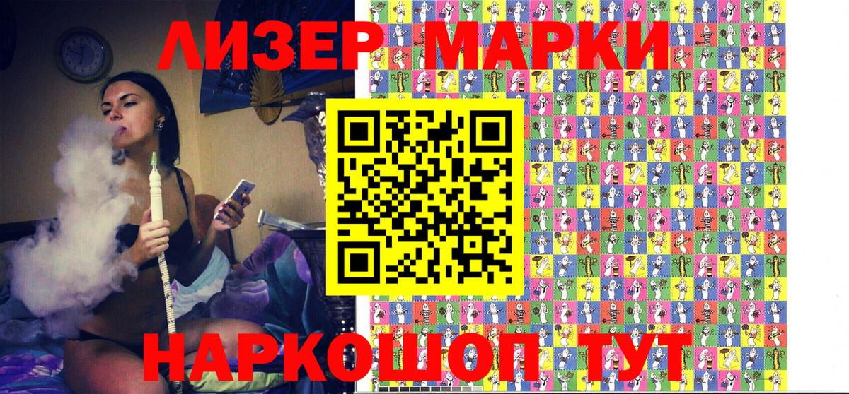 Марки 25I-NBOMe 1,8мг  Вход с VPN  Мирный 